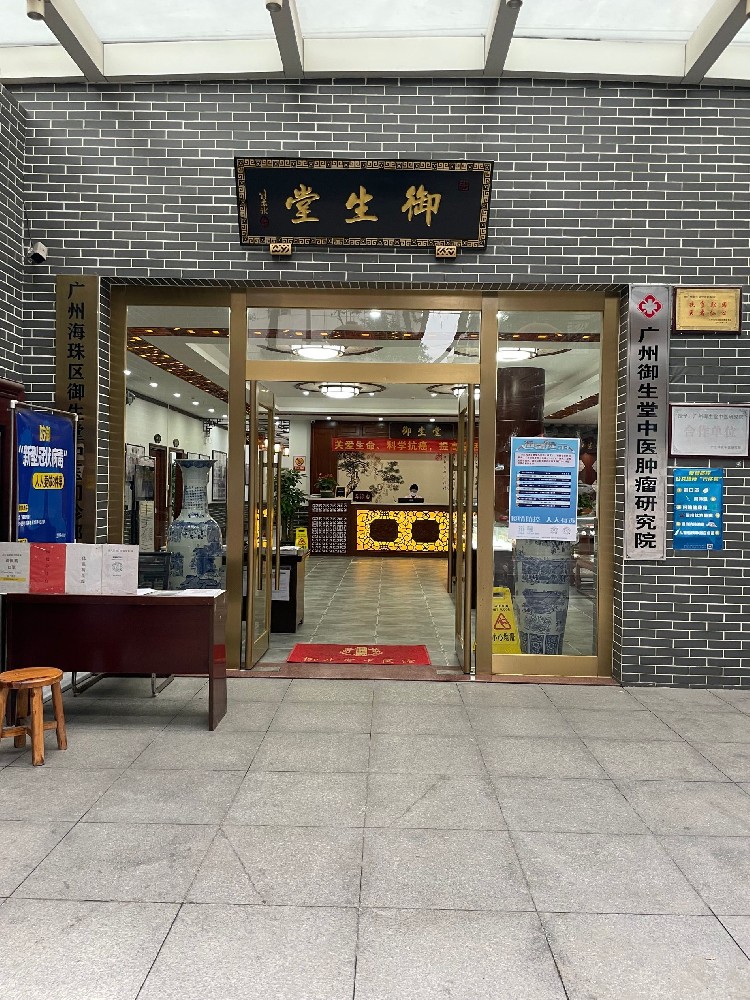 时代引领，为人民匠心；重点研究肿瘤，恪守诚信宗旨！