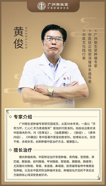 广州中医肿瘤医师:癌症早期这些症状一定要牢记