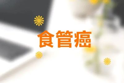 广州中医肿瘤医院排名|长期吃过烫食物患食管癌的风险会增加