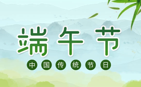 广州中医肿瘤科医院科普|端午将至肿瘤患者可以吃粽子吗？