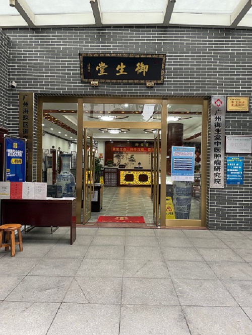广州御生堂为打赢疫情战役,在用自己的方式与时间赛跑