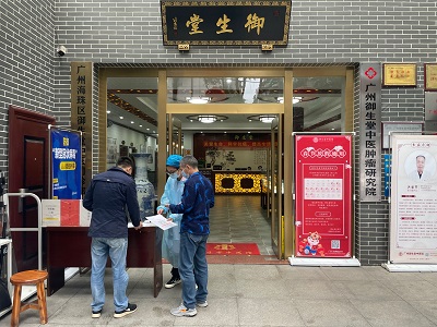 广州御生堂治疗肿瘤有哪些独特的优势?