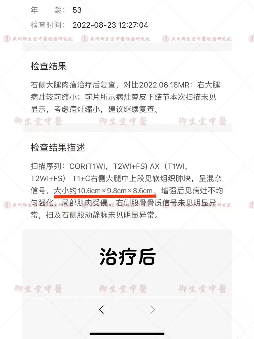 广州御和堂守护每一位患者的健康