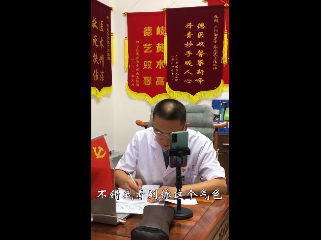 广州御和堂中医重点案例合集