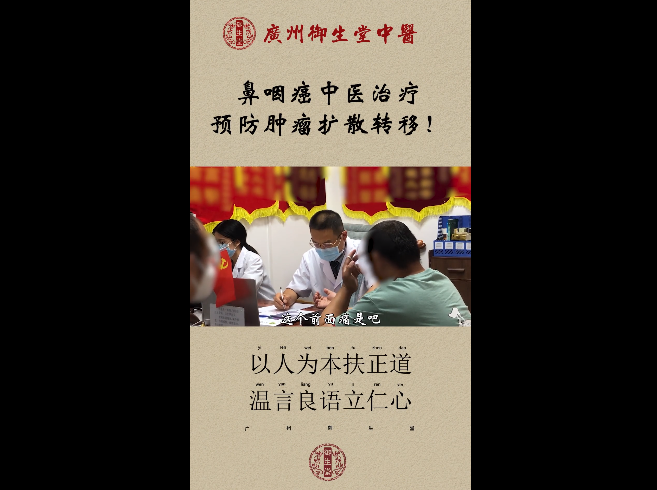广州御和堂中医重点案例合集