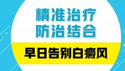 白癜风不扩散是病情好转