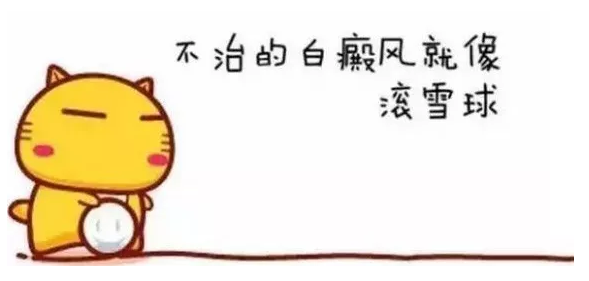 白癜风不扩散是病情好转