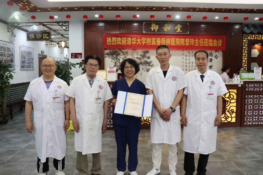 广州御和堂京粤联合会诊圆满落幕：陈爱玲团队创新疗法开辟康复新路径